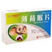 薄荷喉片(怡路宁)