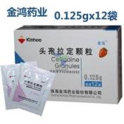 头孢拉定颗粒(金泓)