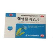 蒲地蓝消炎片(方盛)