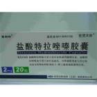 盐酸特拉唑嗪胶囊(前利松)