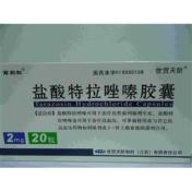 盐酸特拉唑嗪胶囊(前利松)