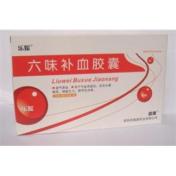 六味补血胶囊(乐源)