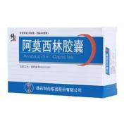阿莫西林胶囊(修正)