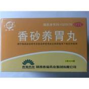 香砂养胃丸(香菊)