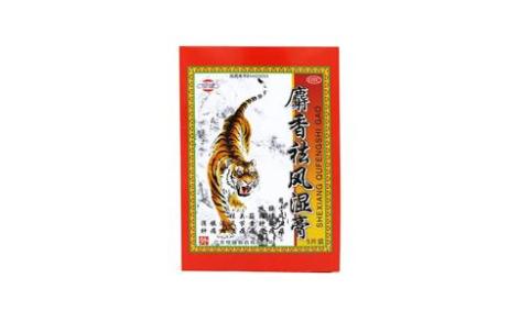 麝香祛风湿膏(喜适康)主图