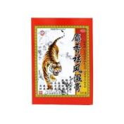 麝香祛风湿膏(喜适康)