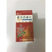 复方丹参片(瑞龙)