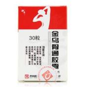 金乌骨通胶囊(神奇)