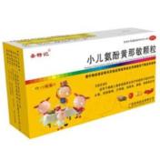 小儿氨酚黄那敏颗粒(圣特)