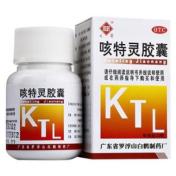 咳特灵胶囊(观鹤)