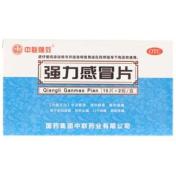 强力感冒片(中联)