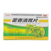 藿香清胃片(俊宏)