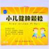 小儿健脾颗粒(济仁堂)