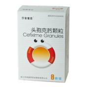 头孢克肟颗粒(莎普爱思)