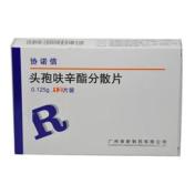 头孢呋辛酯分散片(协诺信)