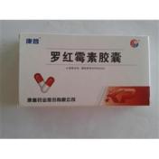 罗红霉素胶囊(康普)
