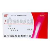 复方氨酚烷胺胶囊(盖克)