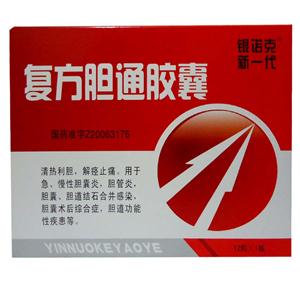 復(fù)方膽通膠囊(銀諾克)