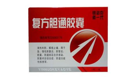 復(fù)方膽通膠囊(銀諾克)主圖