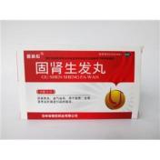 固肾生发丸(俊宏)