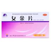 女金片(盛安)