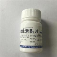 维生素B6片(宝珠)