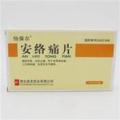 安络痛片(怡保尔)