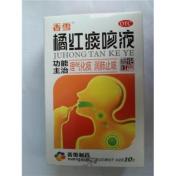 橘红痰咳液(香雪)