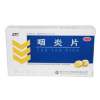 咽炎片(中方)