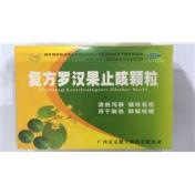 复方罗汉果止咳颗粒(健丰)