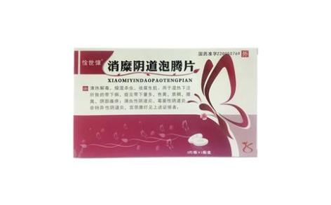 消糜阴道泡腾片(昂泰)主图