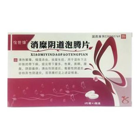 消糜阴道泡腾片(昂泰)包装主图