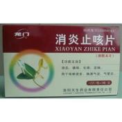 消炎止咳片(龙门)