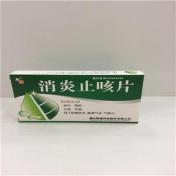 消炎止咳片(斯威)