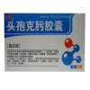 头孢克肟胶囊(克沃莎)