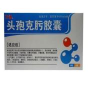 头孢克肟胶囊(克沃莎)