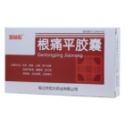 根痛平胶囊(普林松)