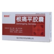 根痛平胶囊(普林松)