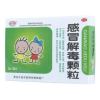 感冒解毒颗粒(黑中研)