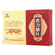 虎力散片(青春康源)