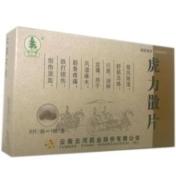 虎力散片(云杉牌)