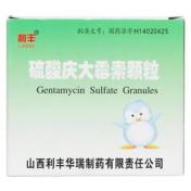 硫酸庆大霉素颗粒(利丰)