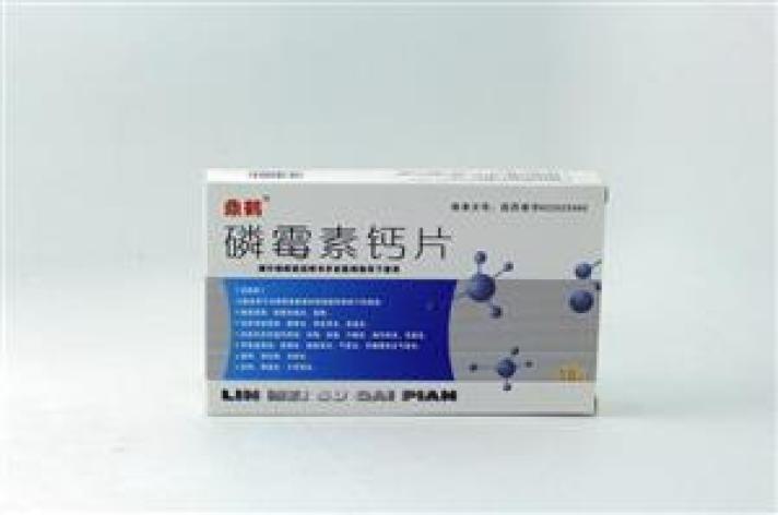 磷霉素钙片(鼎鹤)包装主图