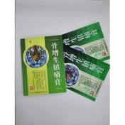 骨增生镇痛膏(粤威)