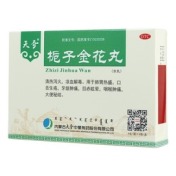 栀子金花丸(天奇)