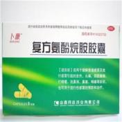 复方氨酚烷胺胶囊(福克)