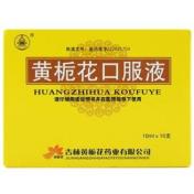 黄栀花口服液(黄栀花)