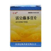 雷公藤多苷片(亿帆)