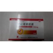 罗红霉素胶囊(白云山)