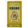 伤湿祛痛膏(粤威)